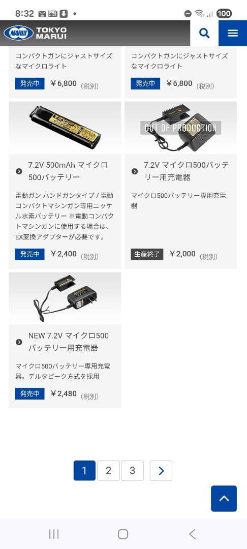 H&K USP 東京マルイ電動18才