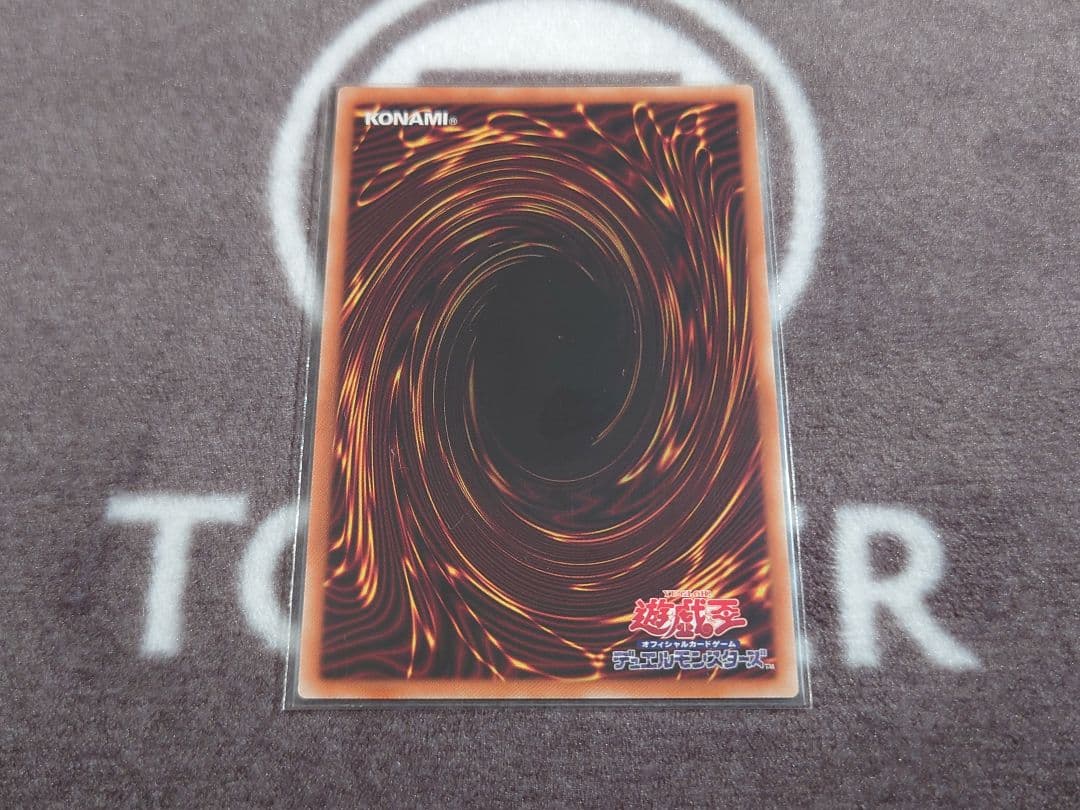 遊戯王 墓穴の指名者　20th　1枚