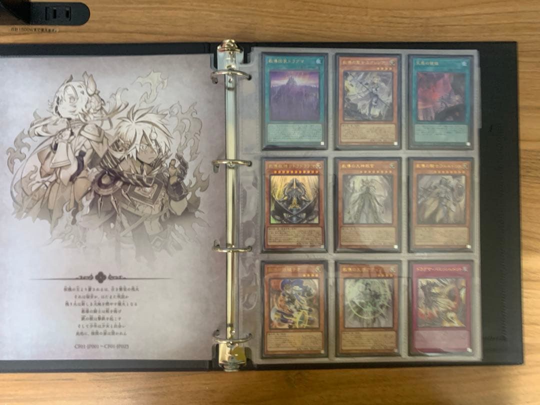 遊戯王 COMPLETE FILE 白の物語 ファイリング済み