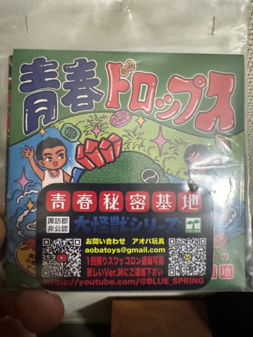 スワッコロン緑色 フィギュア