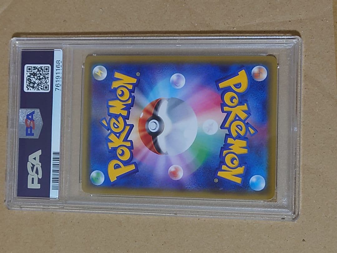 おじょうさま  SR  PSA10