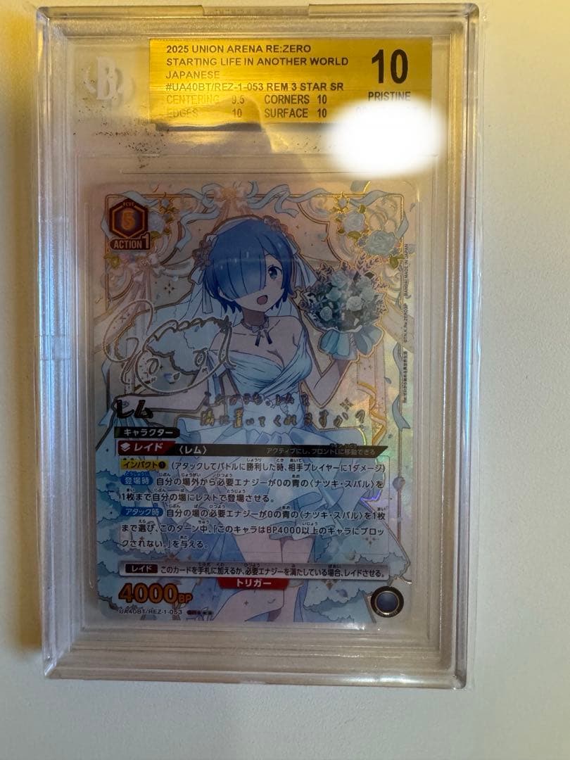 ユニオンアリーナ ユニアリ レム 星3 SRパラレル リゼロ 【BGS10