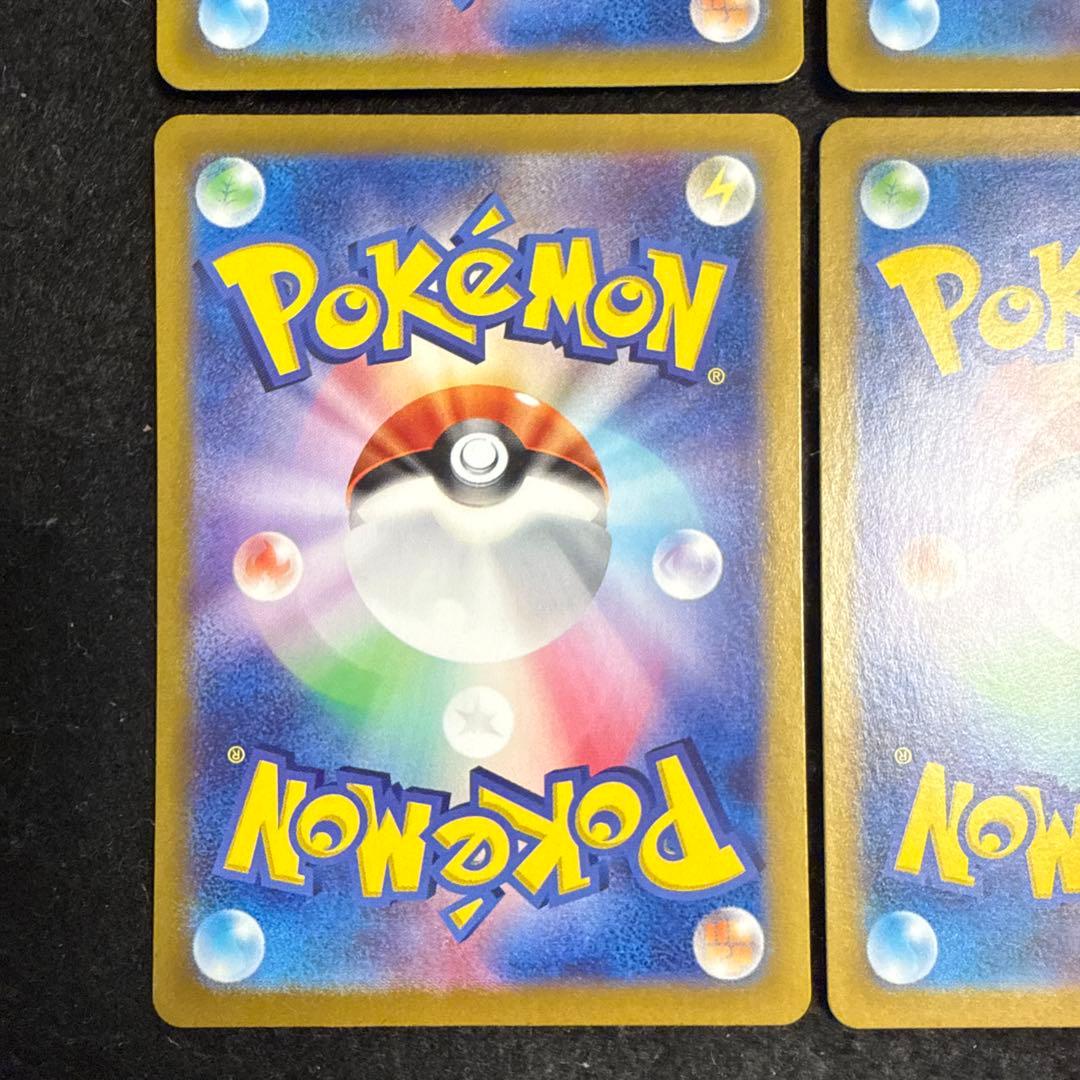 ポケモンカード　ピカチュウex sr 超電ブレイカー ４枚セット