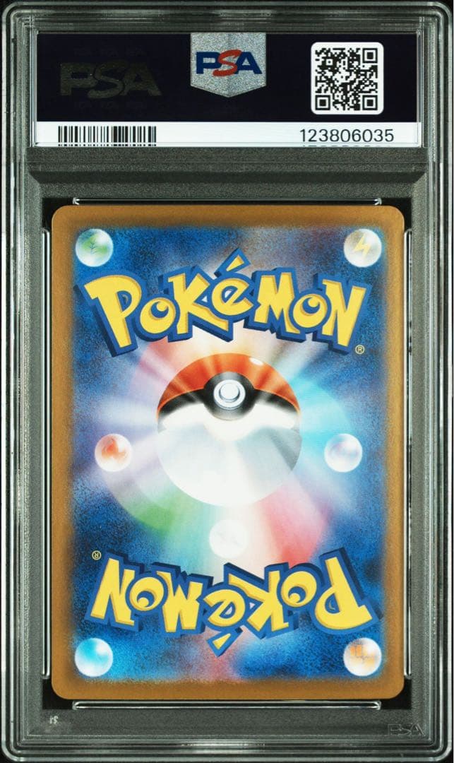 ゼクロムex レシラムex SAR PSA10 鑑定品 連番