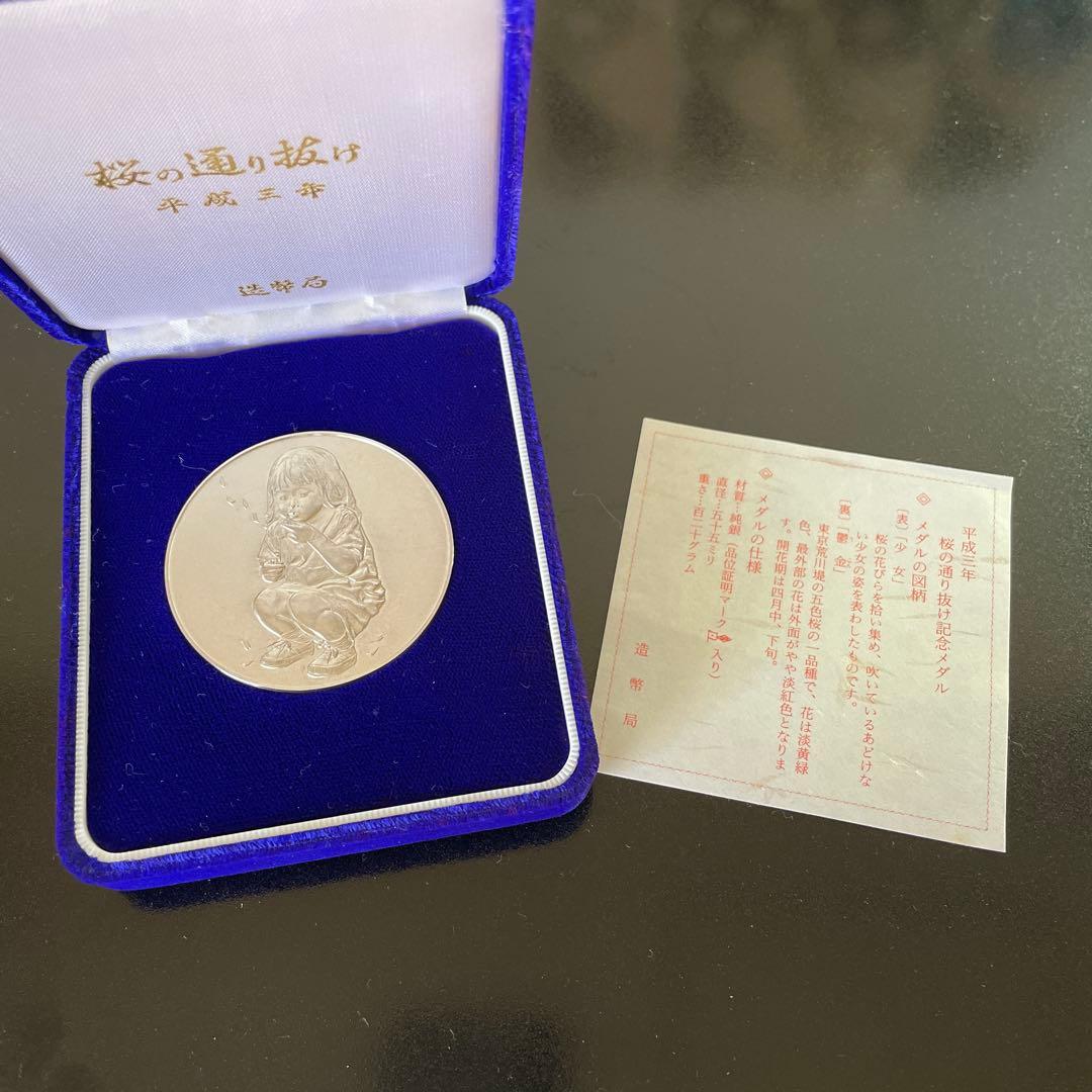 純銀 造幣局 桜の通り抜け記念メダル シルバー silver - メルカリ