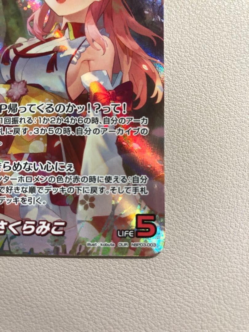 ネ*丸様 ホロライブ　ホロカ　さくらみこ　OUR