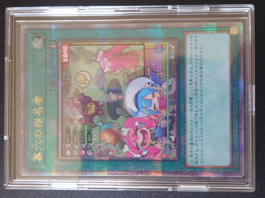 墓穴の指名者　絵違い　25th、シークレット　2枚セット