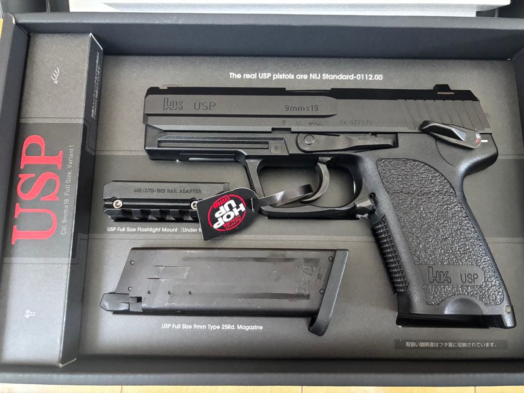 マルイガスガン　USP