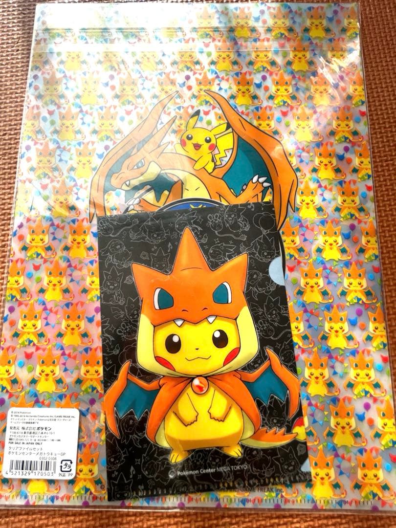 希少 ポケモンセンター メガトウキョー オープン記念 クリアファイル
