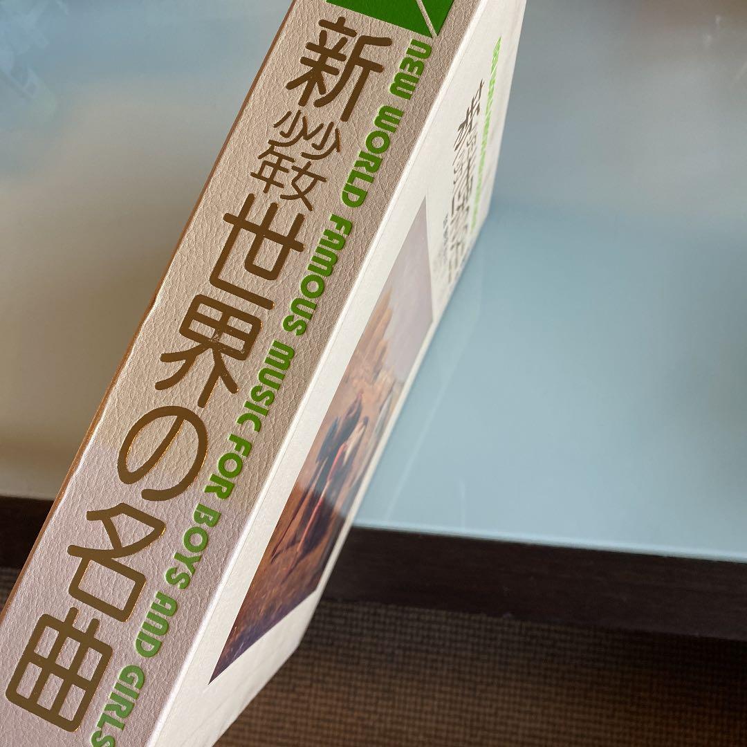 ☆ 希少・レア ☆ LP レコード 15枚組 新 少年 少女 世界の名曲