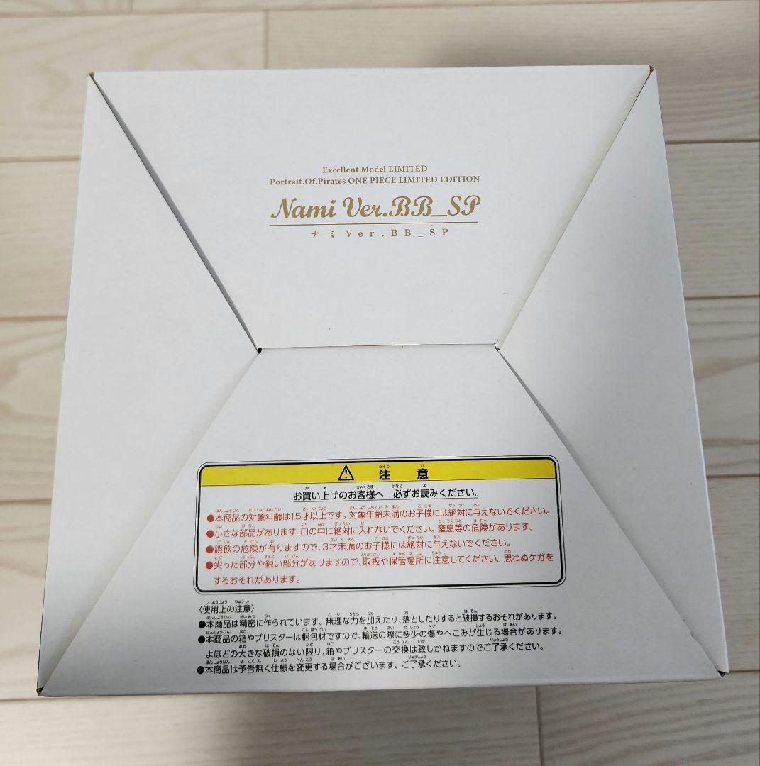 新品未開封 ワンピース ナミ bb sp セクシーフィギュア pop