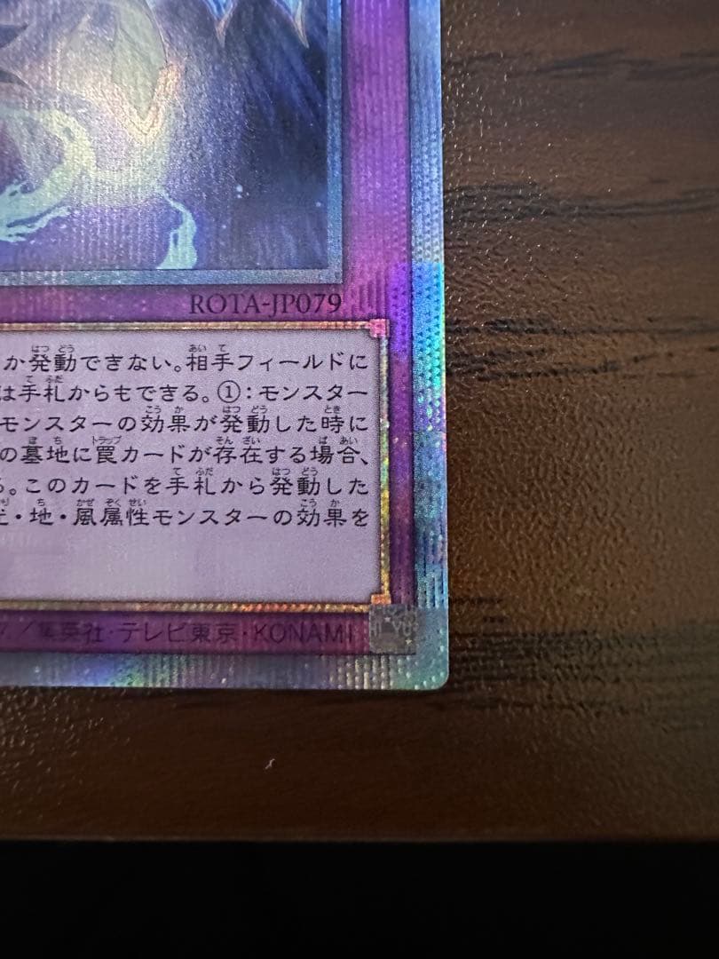 遊戯王 霊王の波動 ドミナスインパルス 25th 2枚