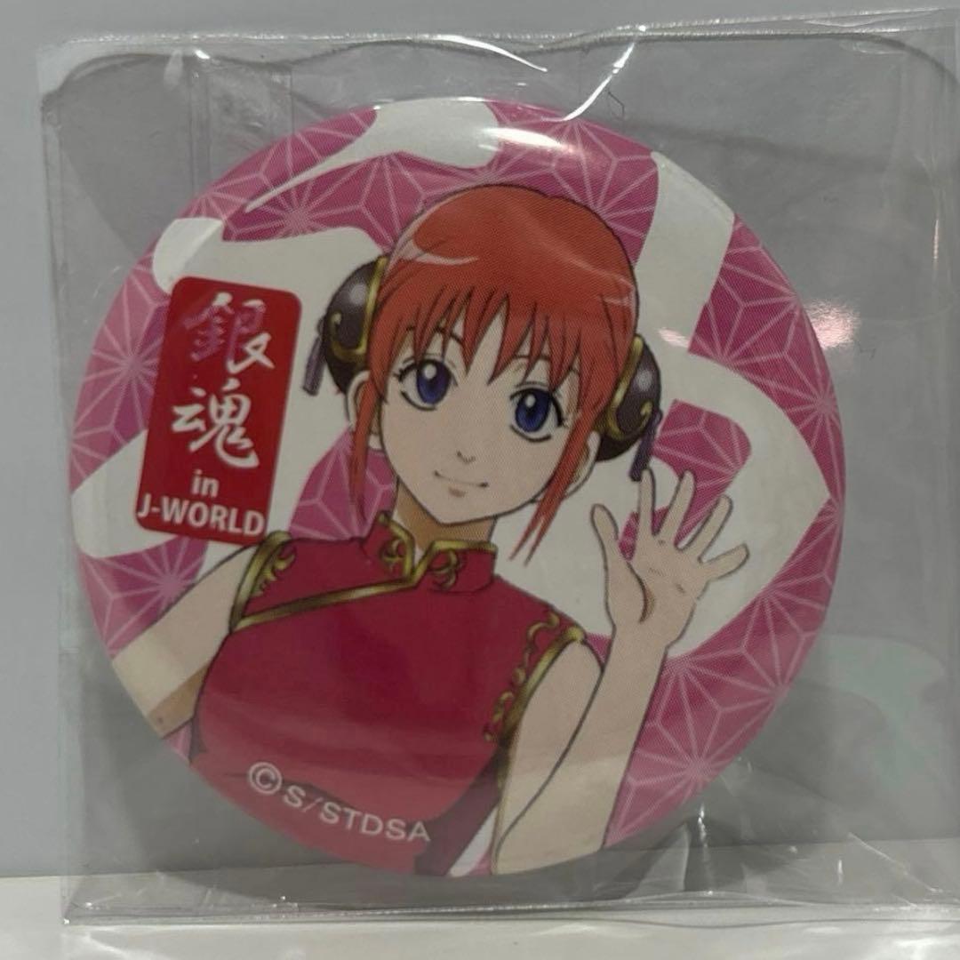 銀魂 in J-WORLD 缶バッジ 神楽 - メルカリ