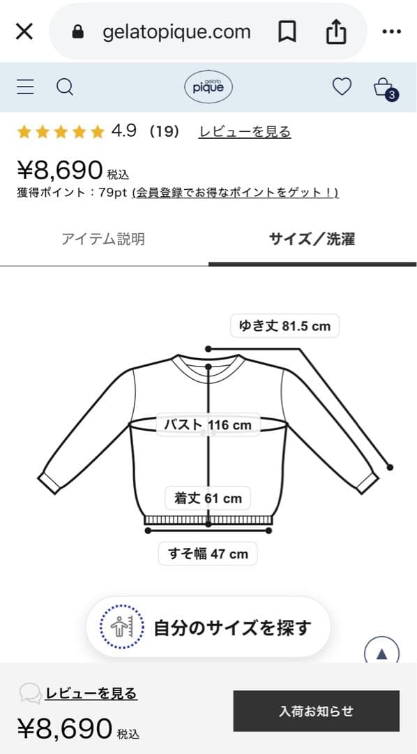 ジェラートピケ シーズージャガードプルオーバー　ブルー