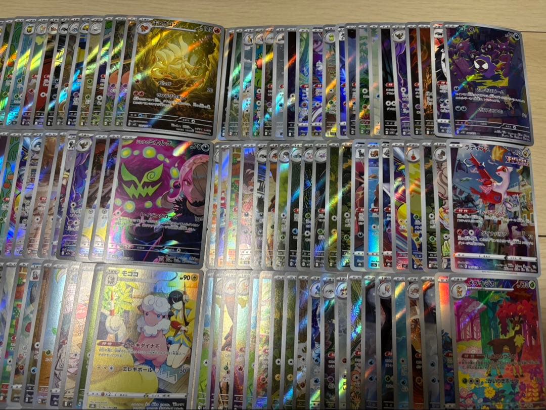 ar chr 200枚 まとめ売り