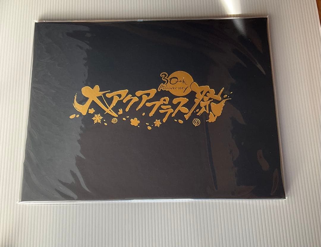 大アクアプラス祭　whitealbum2 VIP特典　新品未開封　オマケショッパ