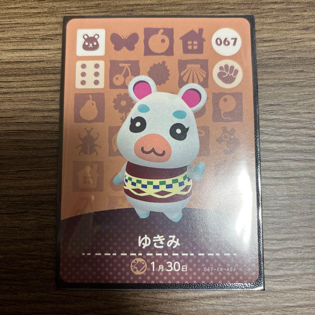 あつ森 amiiboカード ゆきみ