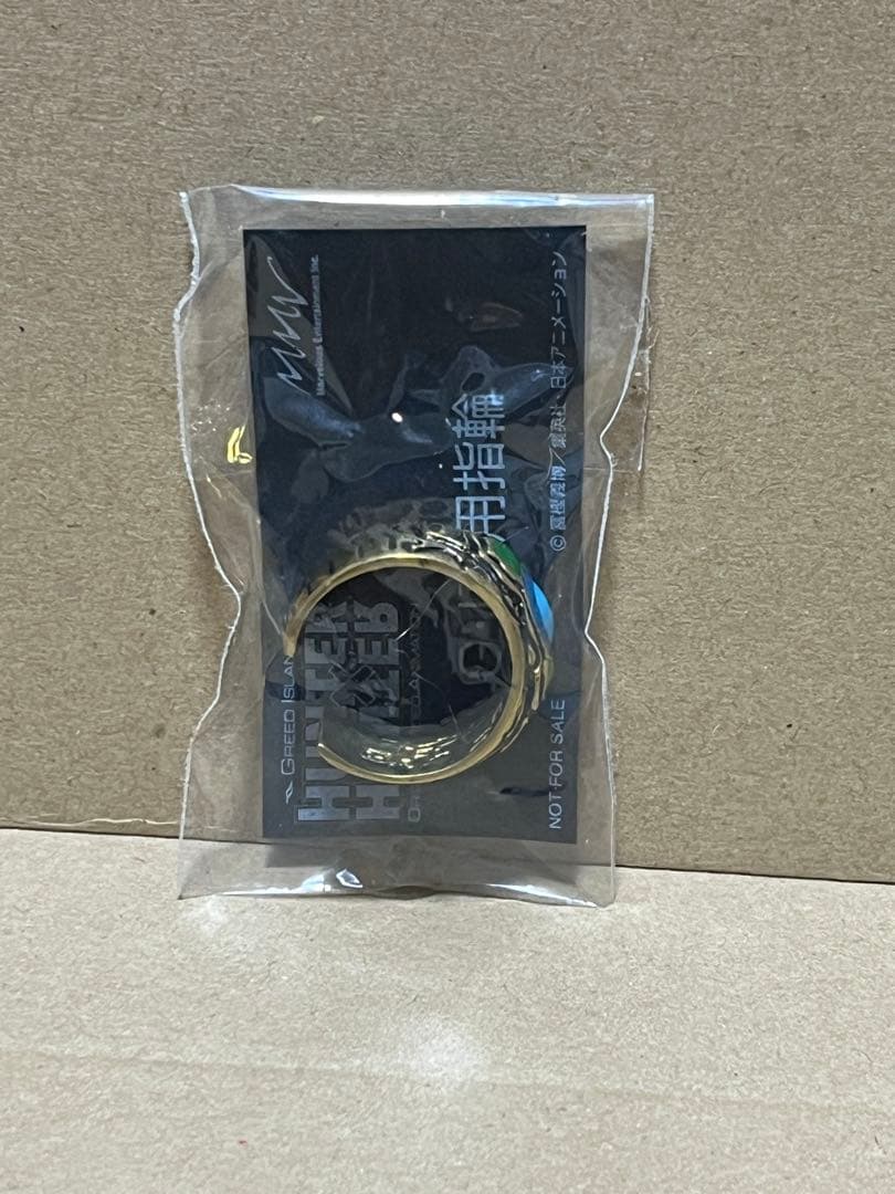 希少 非売品 hunter×hunter ova グリードアイランド 専用指輪