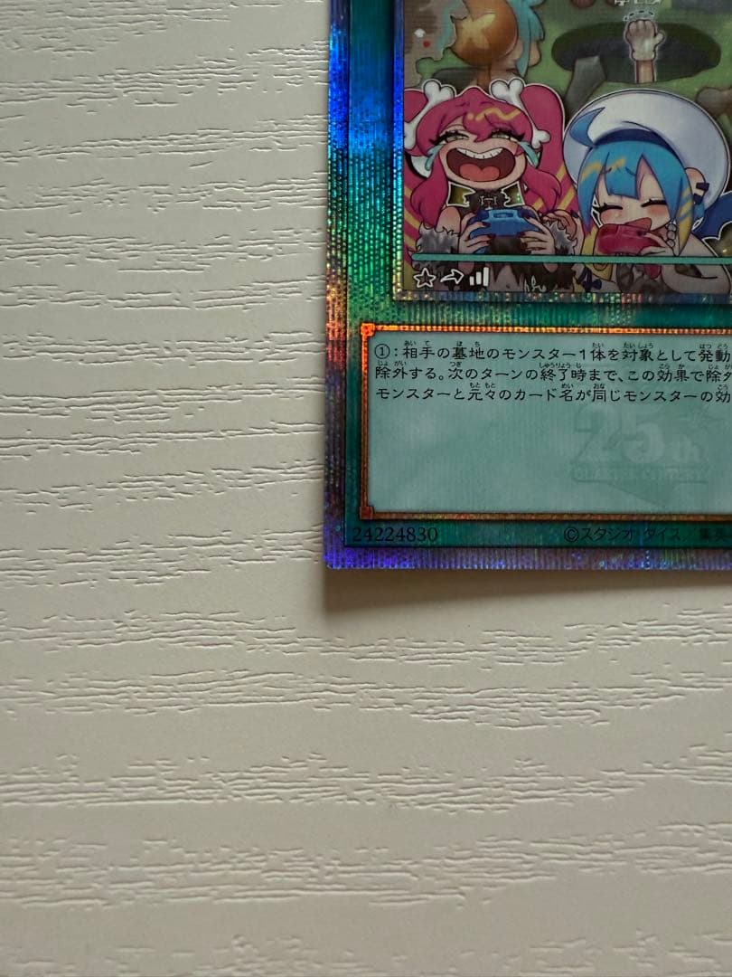 墓穴の指名者　絵違い　25thレア