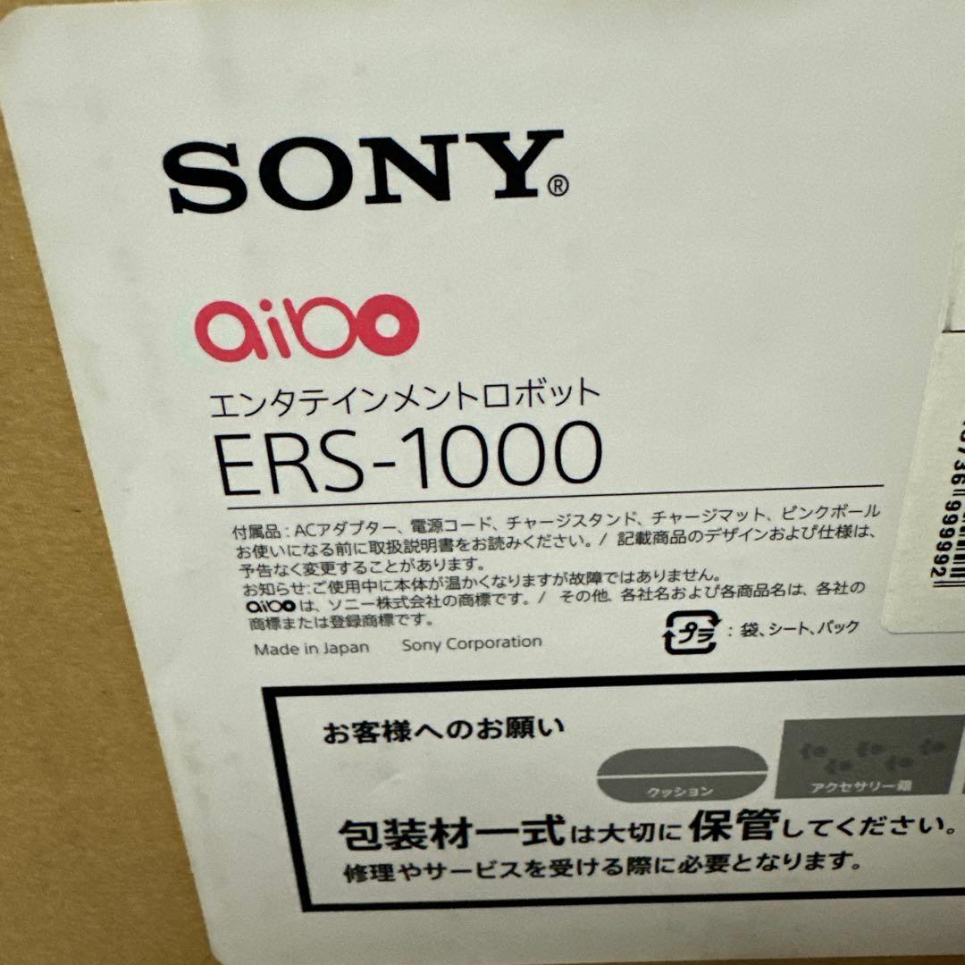 aibo本体【動きません】