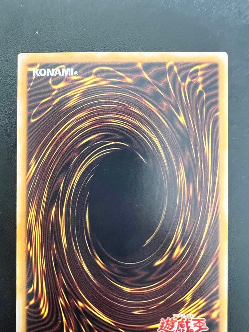 ブルーアイズ、ブラックマジシャンレリーフ