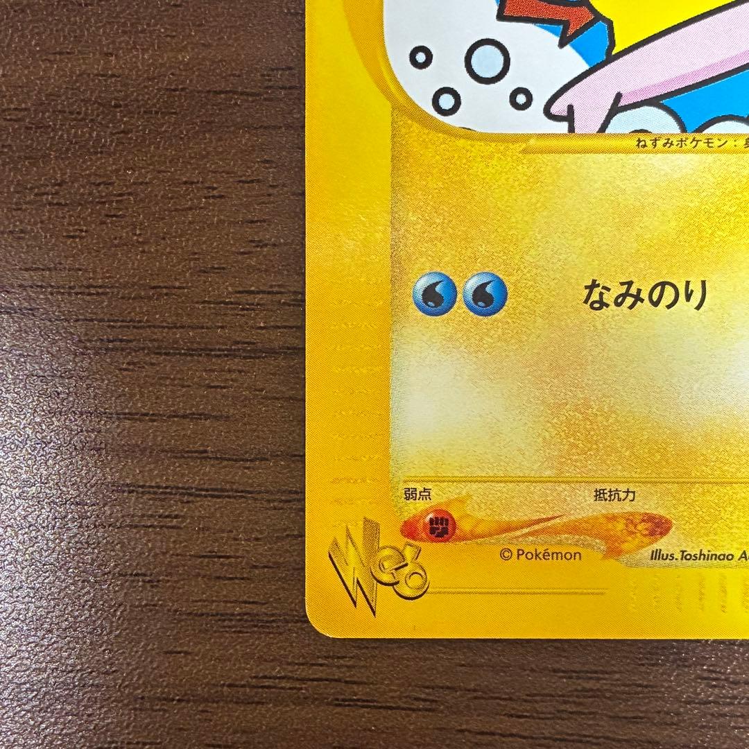 ポケモンカード　なみのりピカチュウ　web プロモ