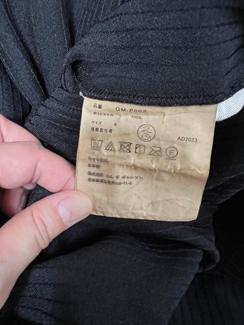 コムデギャルソン スカート風サルエルパンツ　美品