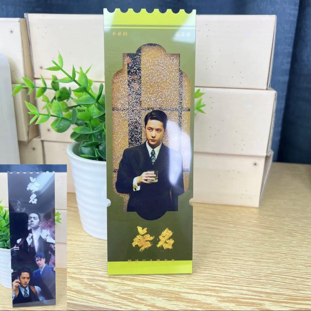 超大 王一博 肖戦 デザイン　流砂アクリル　チケット❣️9点確認用❣️1218