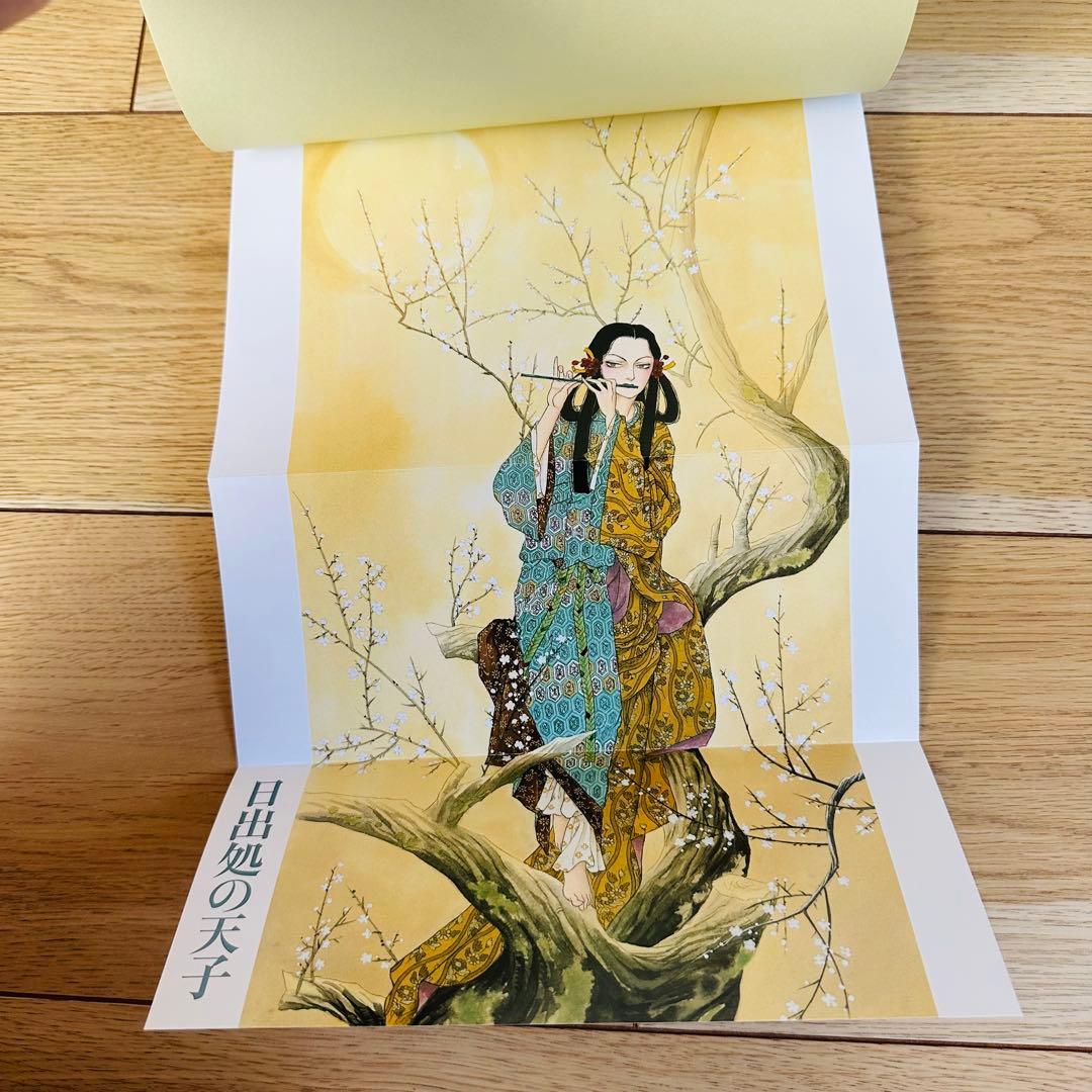 日出処の天子 完全版 7巻 全巻セット帯 カラーポスター付 山岸涼子