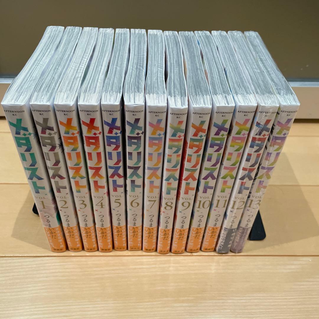 メダリスト 1～13巻 新品シュリンク付き 全巻セット