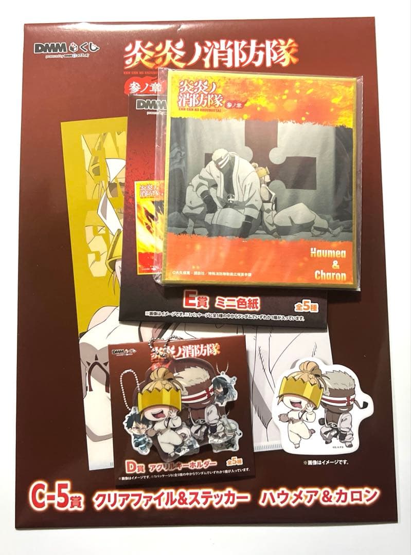 炎炎ノ消防隊 参ノ章 DMMくじ ハウメア&カロンセット② - メルカリ