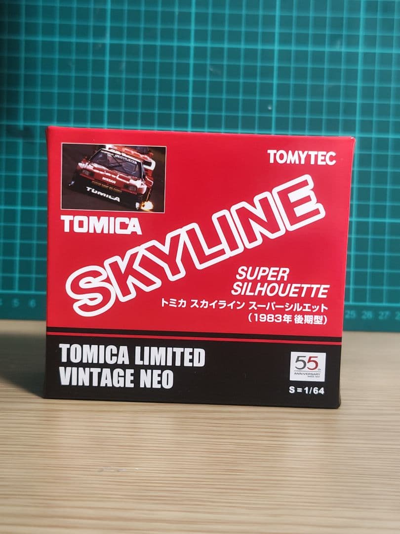 トミカ スカイライン スーパシルエット 1/64 トミカプレミアム 01 トミカ スカイライン ターボ スーパーシルエット