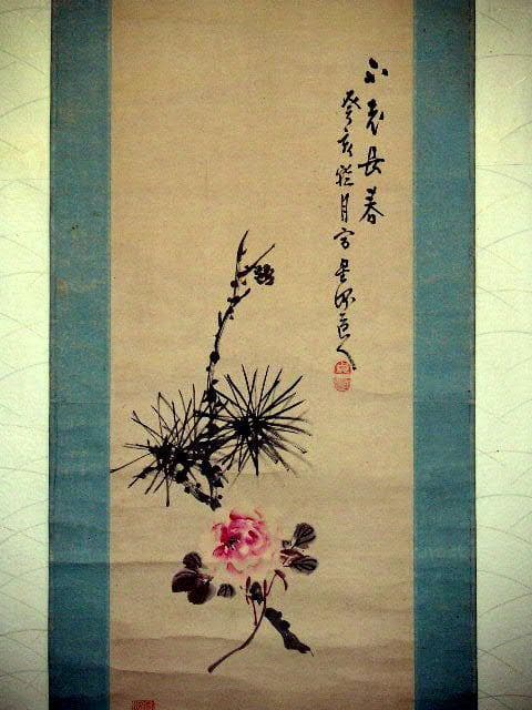 ♥掛軸　松に牡丹　 成木 星洲 　掛け軸　骨董品