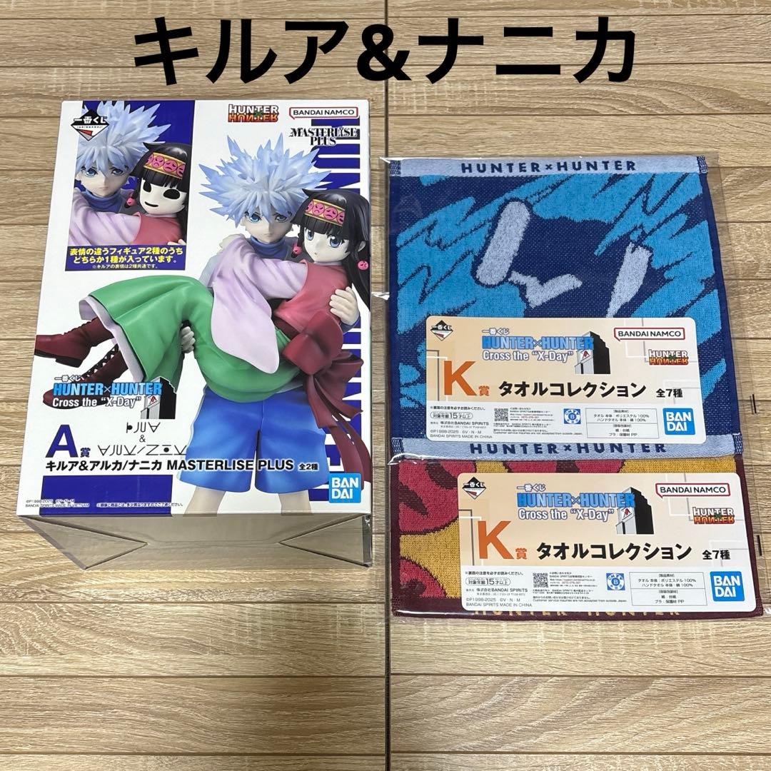 一番くじ HUNTER×HUNTER A賞 キルア＆ナニカ アソート情報 一番くじ