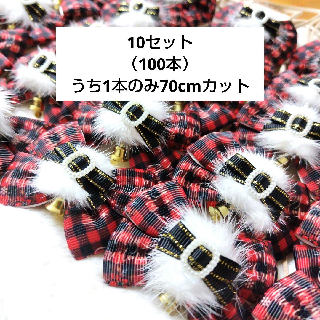 トリミングチョーカー 884 タム様専用