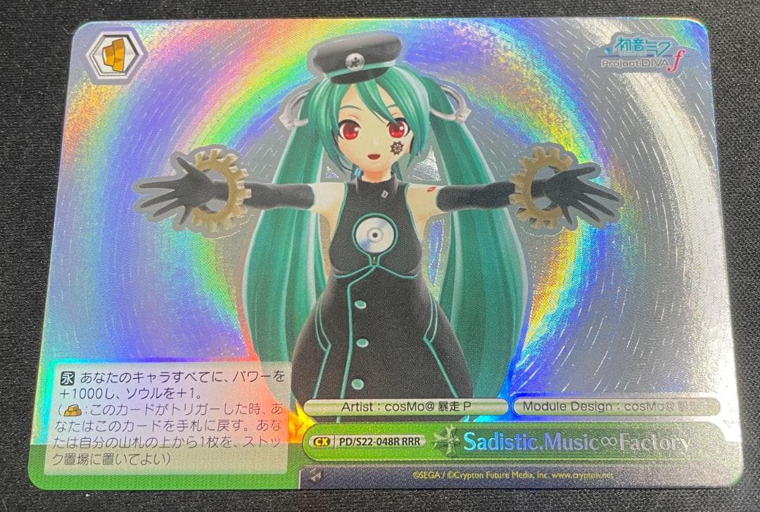 WS ヴァイス RRR Sadistic.Music∞Factory 初音ミク Sadistic Music Factory RRR 初音ミク WS ヴァイス RRR Sadistic.Music