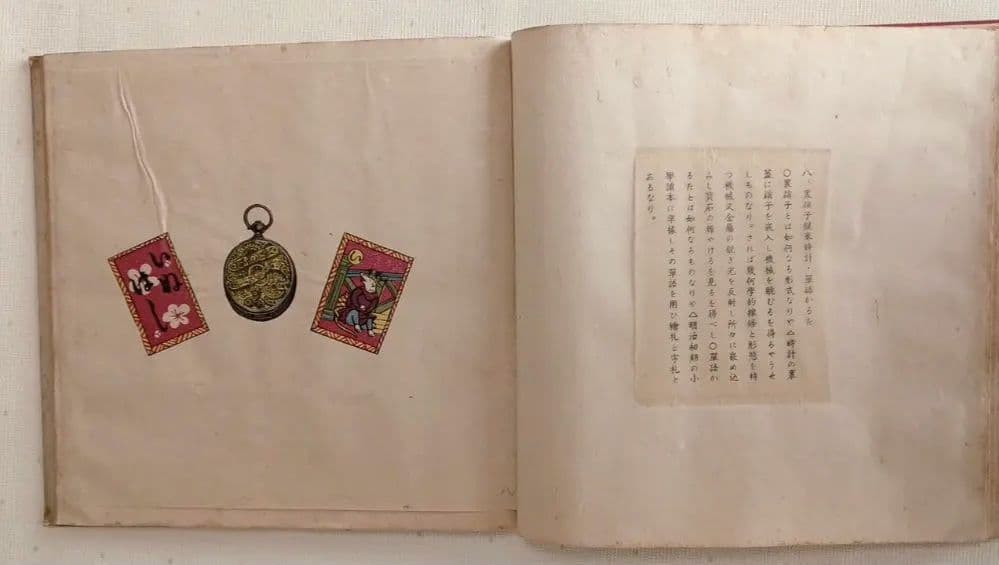 超貴重大型版画本時計限定100部23図柄木版画あり、川上澄生