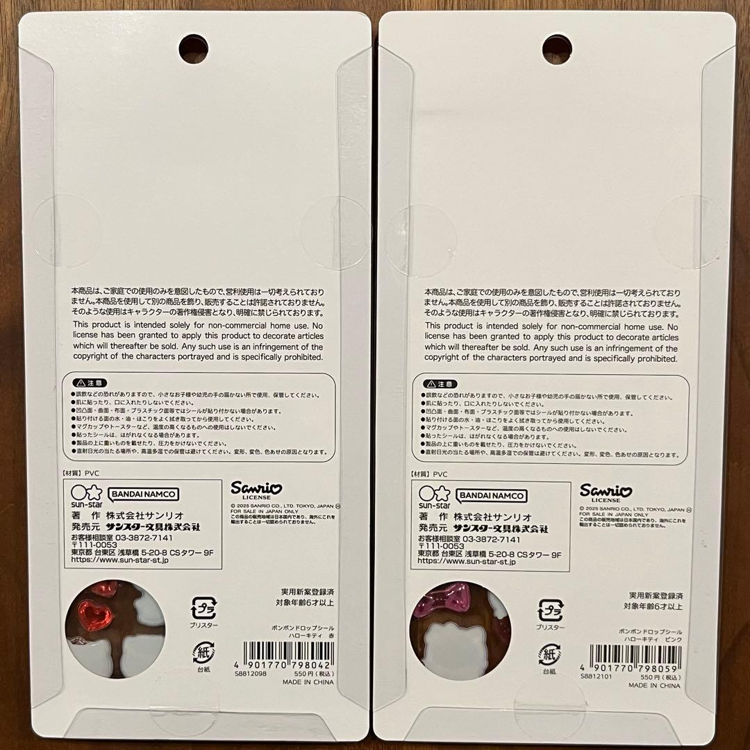 【正規品・新品未開封】ボンボンドロップシールサンリオ第2弾 全種類8枚セット