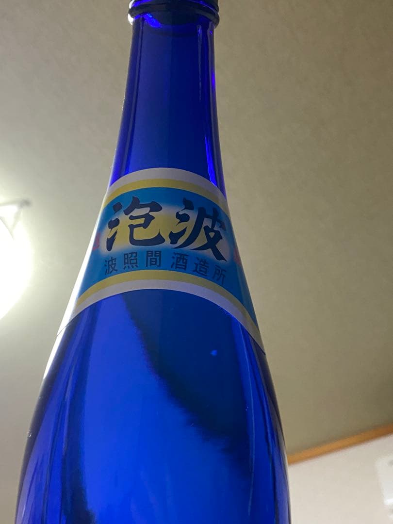 泡波 泡盛 沖縄 激レア瓶 青 波照間島