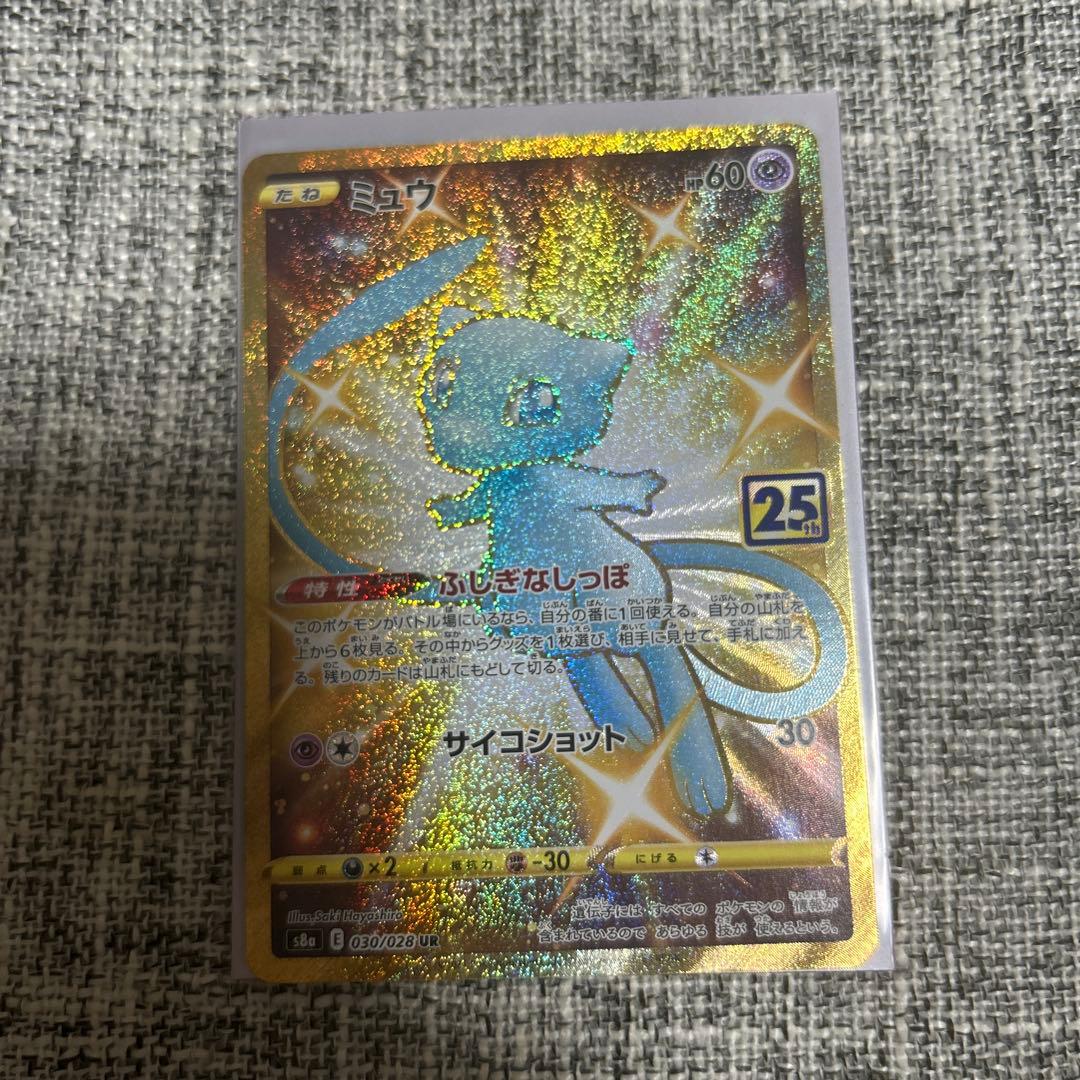 ミュウ UR 25th ポケモンカード