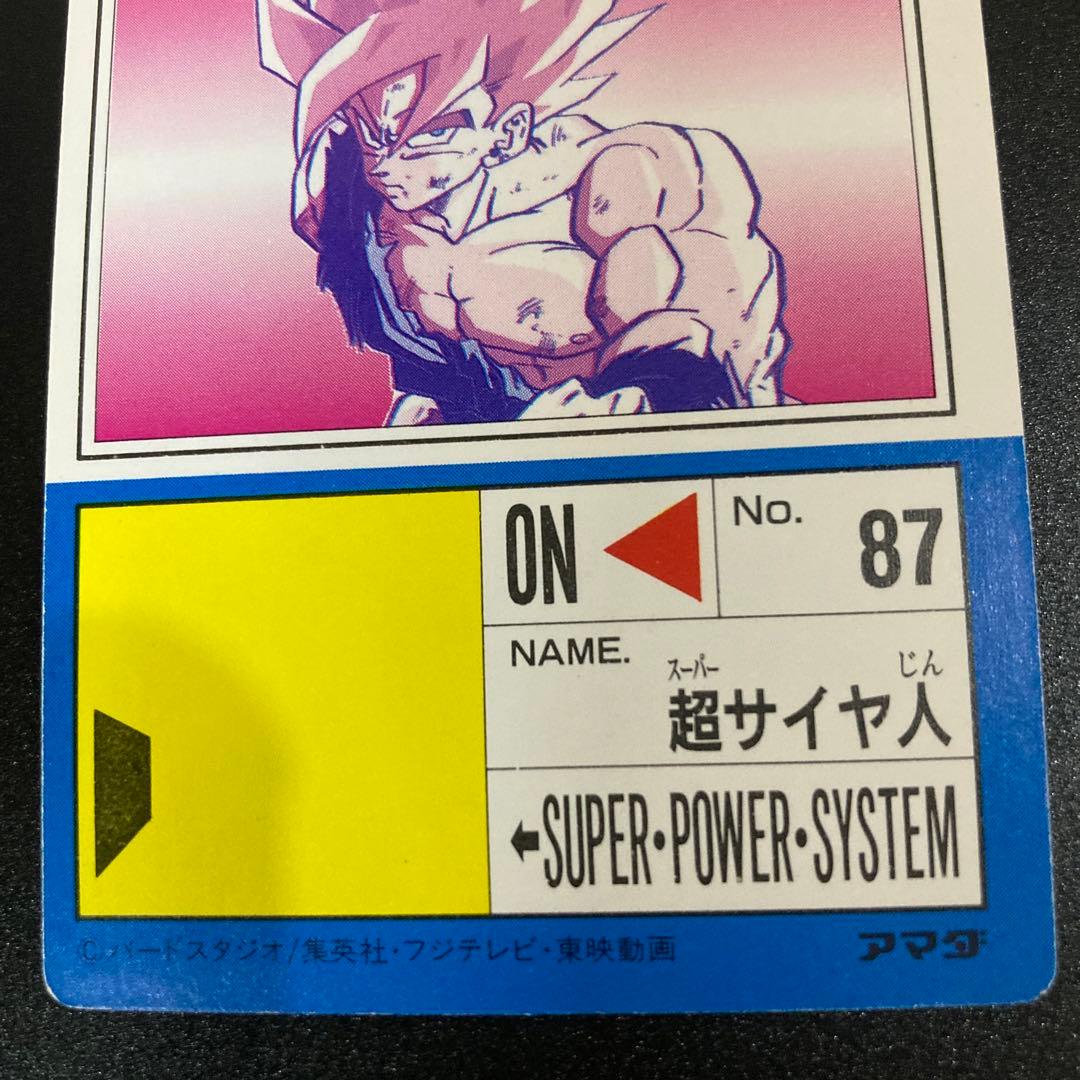 疑似角 ドラゴンボールカード カードダス アマダ No.549 プリズム