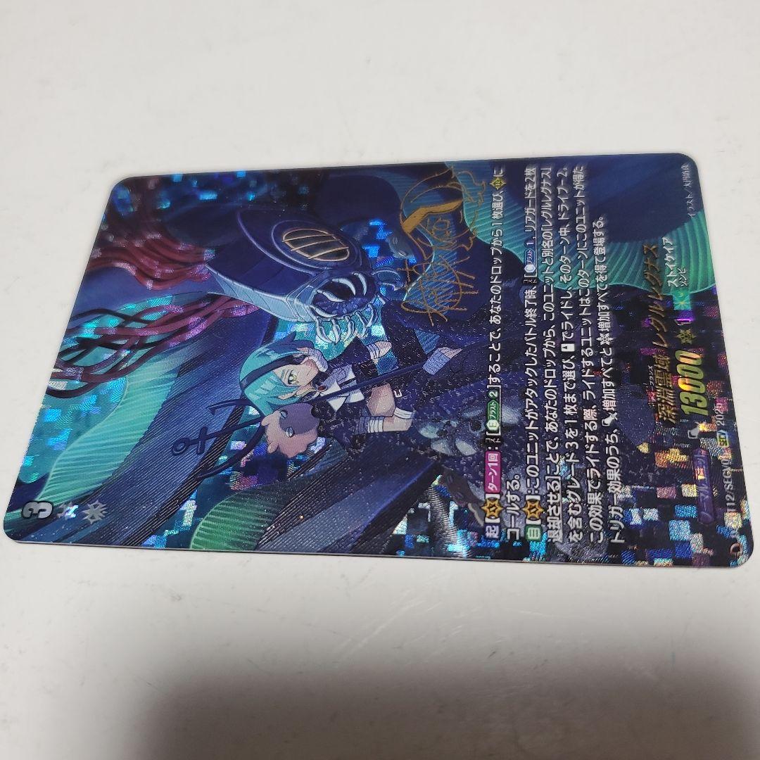 深淵霊域レグルレグナス SECV - メルカリ