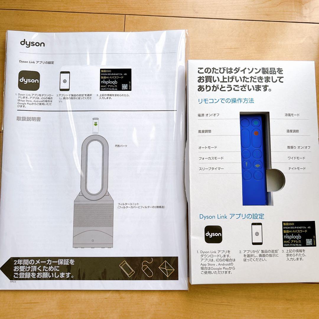 Dyson Pure Hot+Cool Link 青