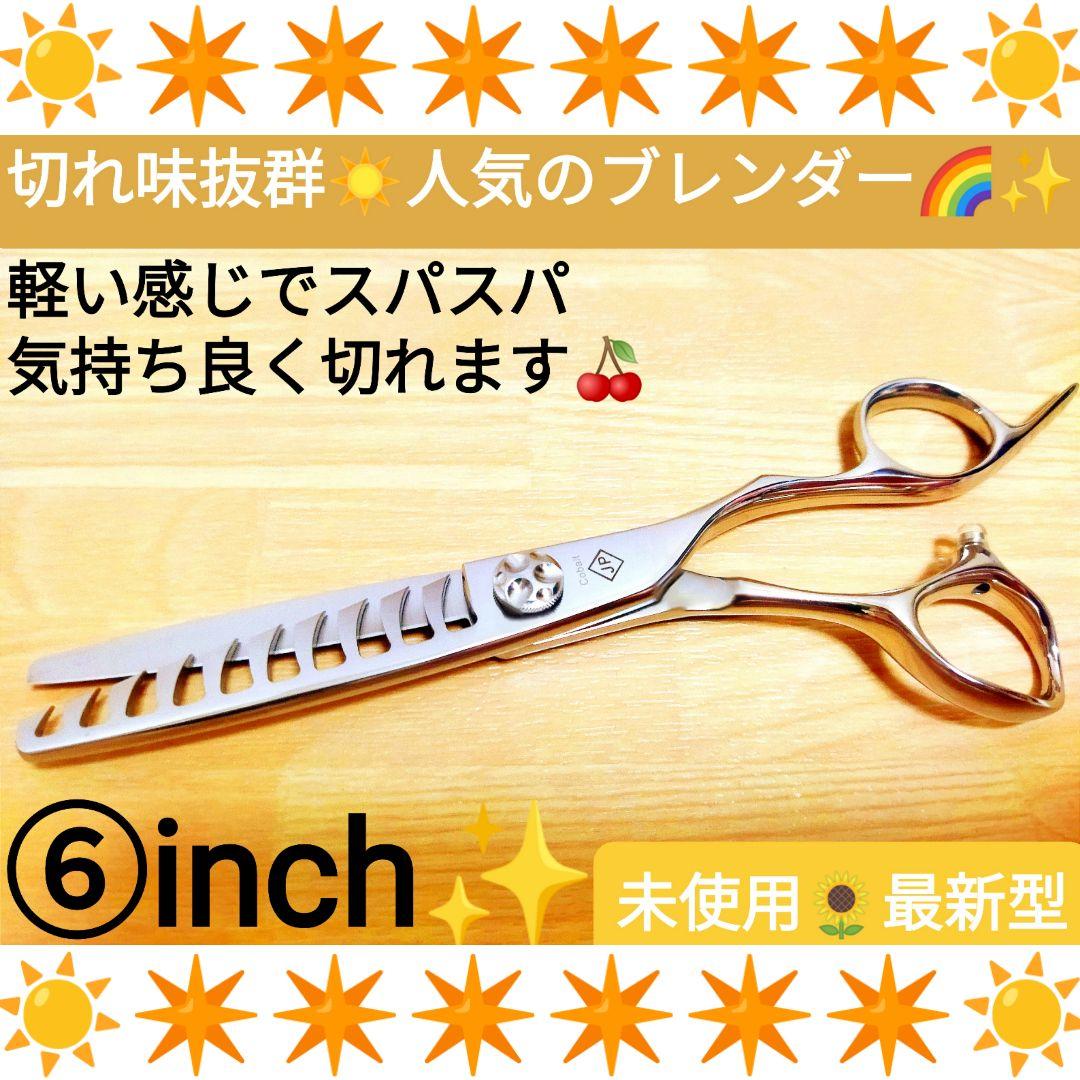 スパスパ快適に切れる理美容師サロン仕様カットシザーセニングシザー