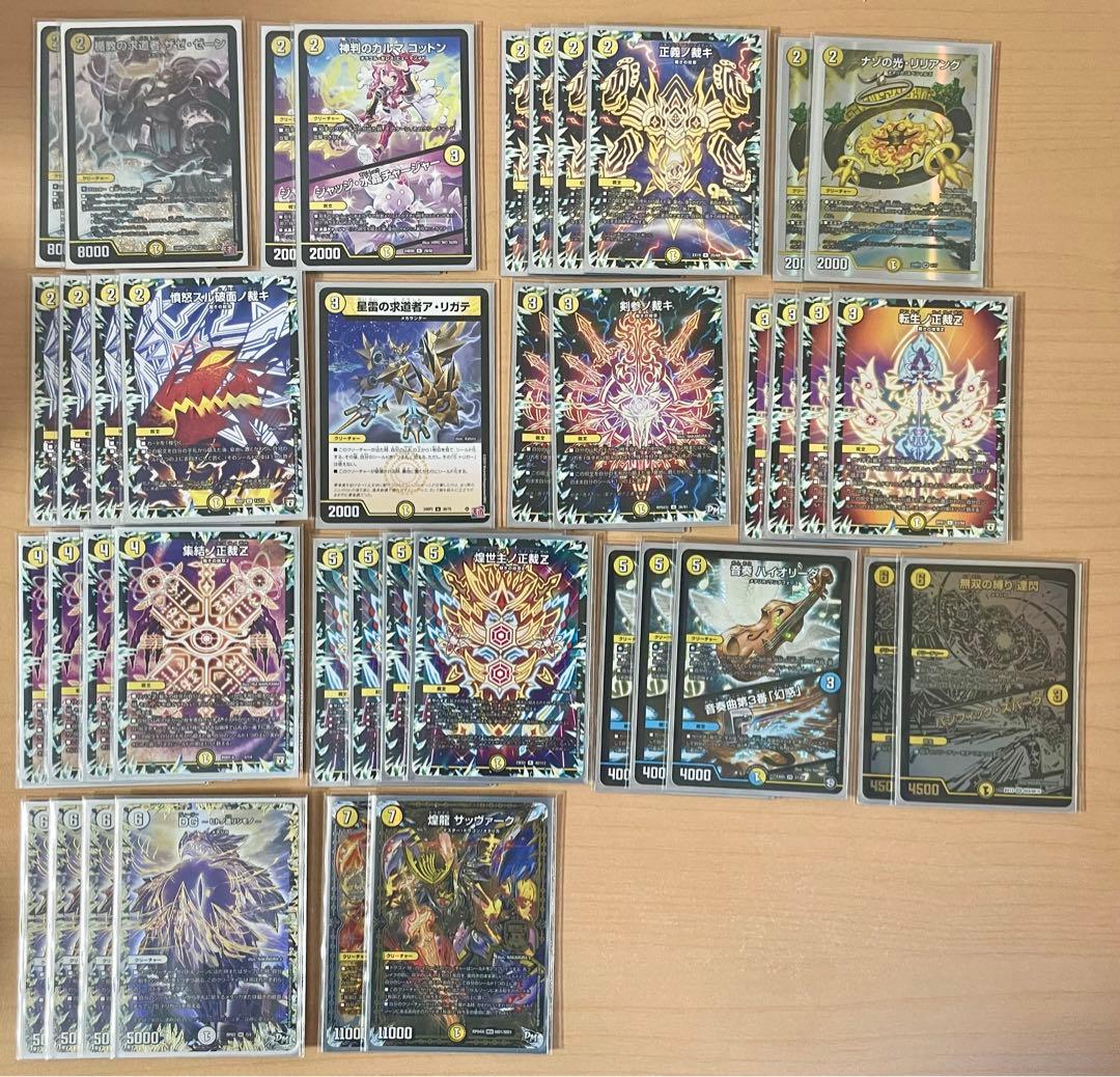 ド*ノ様 白零サバキZ 補助パーツ付 デッキ販売 白零サッヴァーク 白単