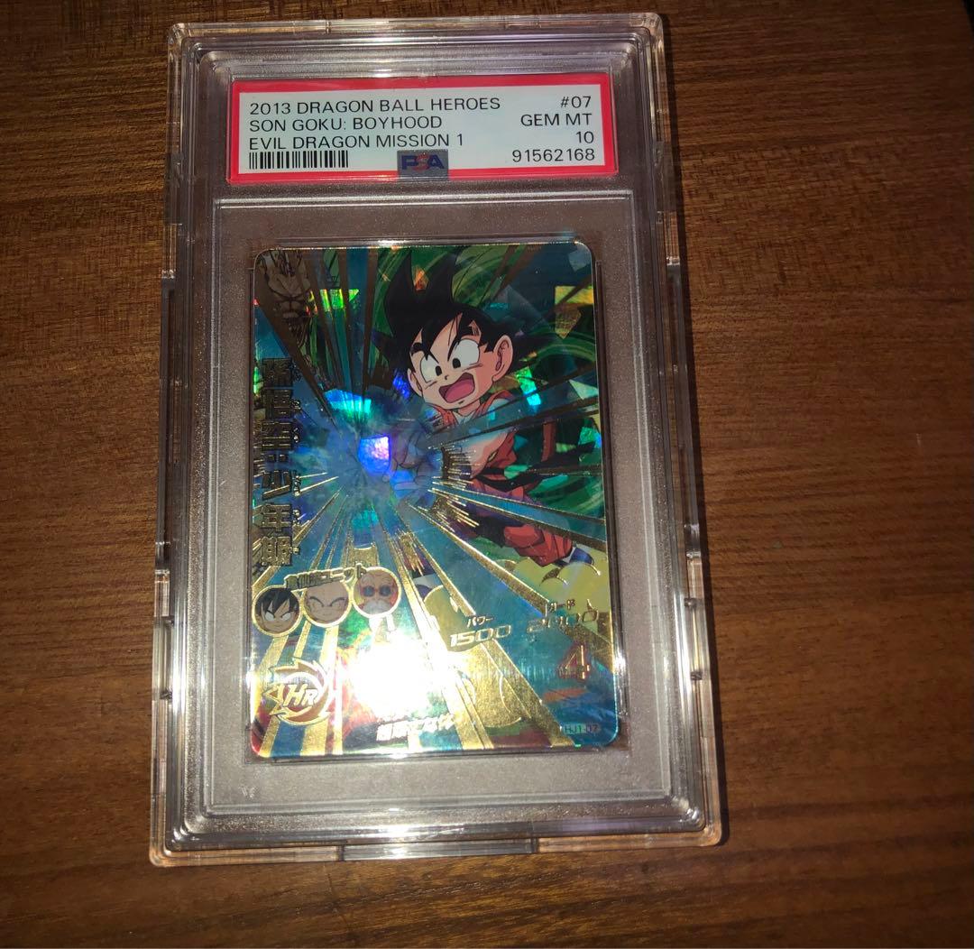 スーパードラゴンボールヒーローズ 孫悟空：少年期 psa10