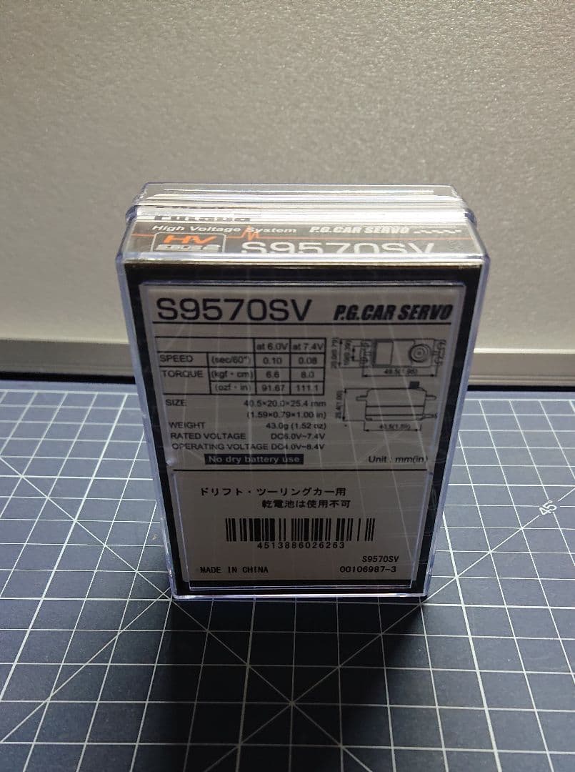 フタバ S9570SV ロープロサーボ 新品