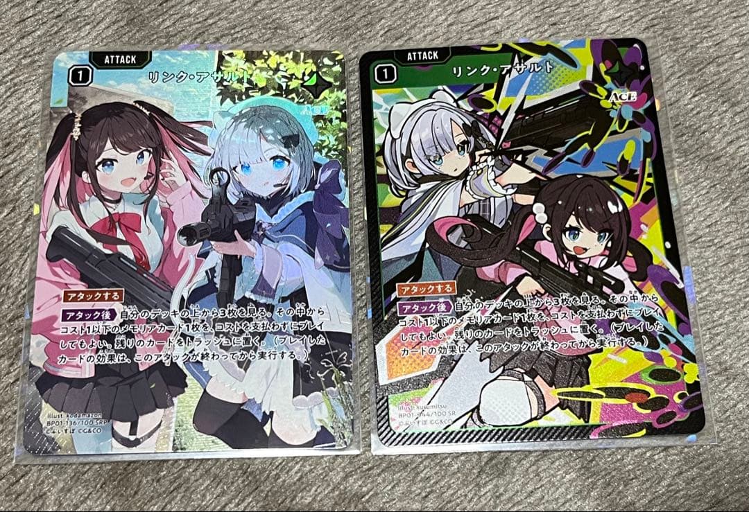 Xross Stars リンク・アサルト セット