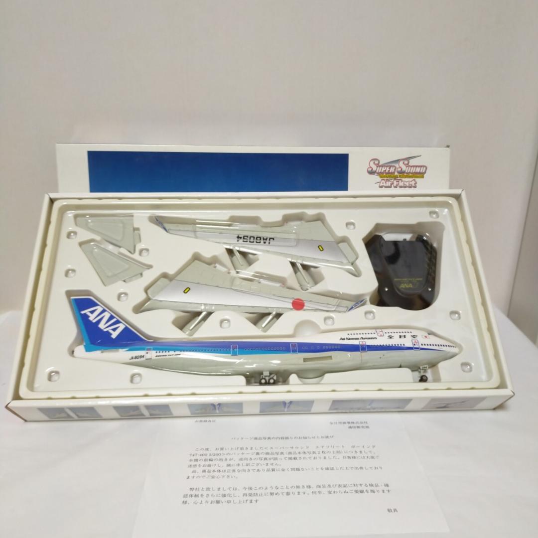 イワヤ ボーイング 747-400 アナウンス ANA 1:200 模型・プラモデル