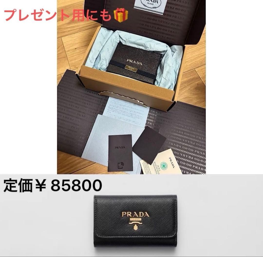 97最終お値下【正規品！現行モデル】PRADA キーケース 黒RFID箱カード